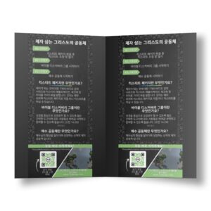 Simple Discipleship Cards | Korean